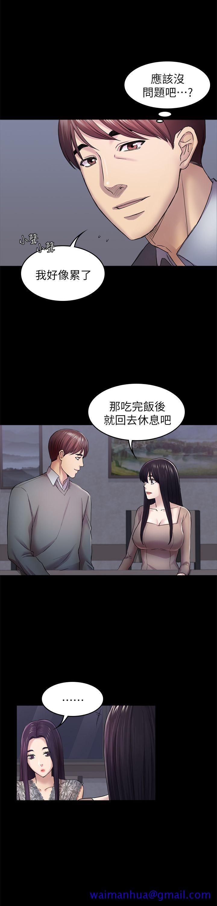 初恋陷阱[h漫]韩漫全集-初恋陷阱-第36話-會讓你興奮的事无删减无遮挡章节图片 