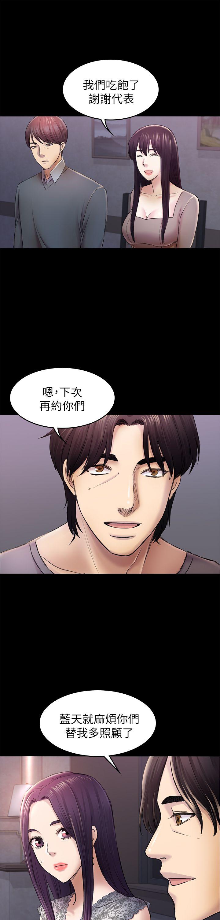初恋陷阱[h漫]韩漫全集-初恋陷阱-第36話-會讓你興奮的事无删减无遮挡章节图片 