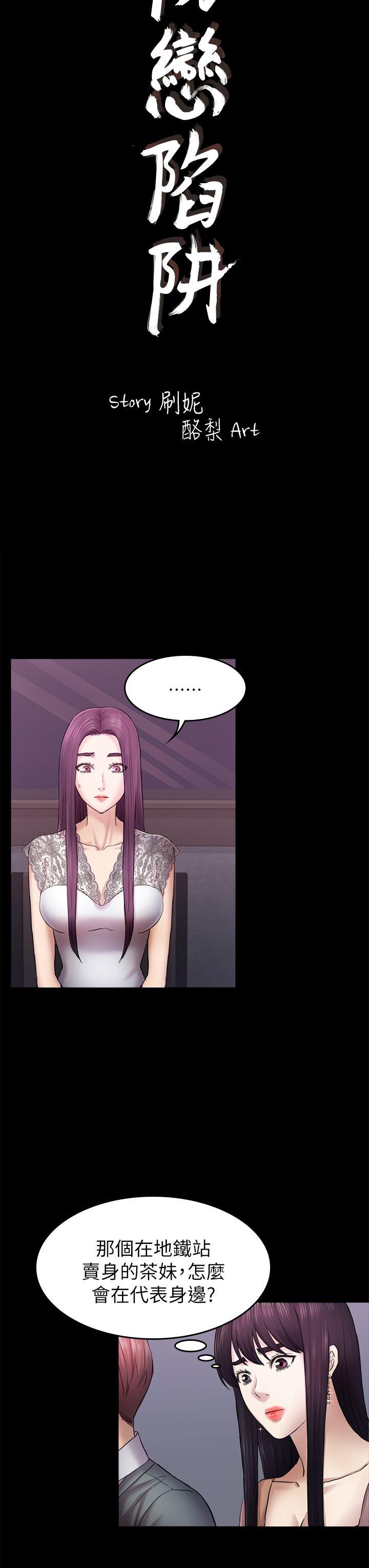 初恋陷阱[h漫]韩漫全集-初恋陷阱-第36話-會讓你興奮的事无删减无遮挡章节图片 