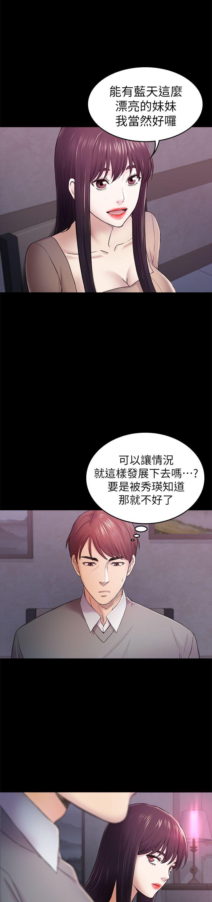 初恋陷阱[h漫]韩漫全集-初恋陷阱-第36話-會讓你興奮的事无删减无遮挡章节图片 