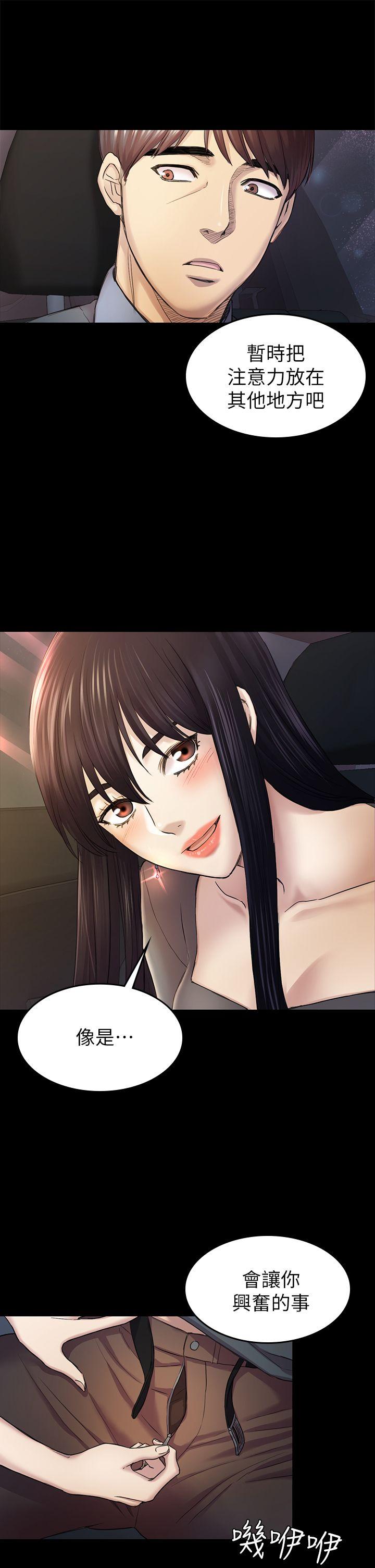 初恋陷阱[h漫]韩漫全集-初恋陷阱-第37話-秀瑛的敏感帶无删减无遮挡章节图片 