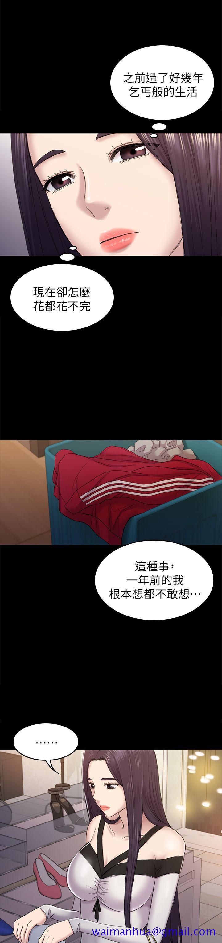 初恋陷阱[h漫]韩漫全集-初恋陷阱-第37話-秀瑛的敏感帶无删减无遮挡章节图片 
