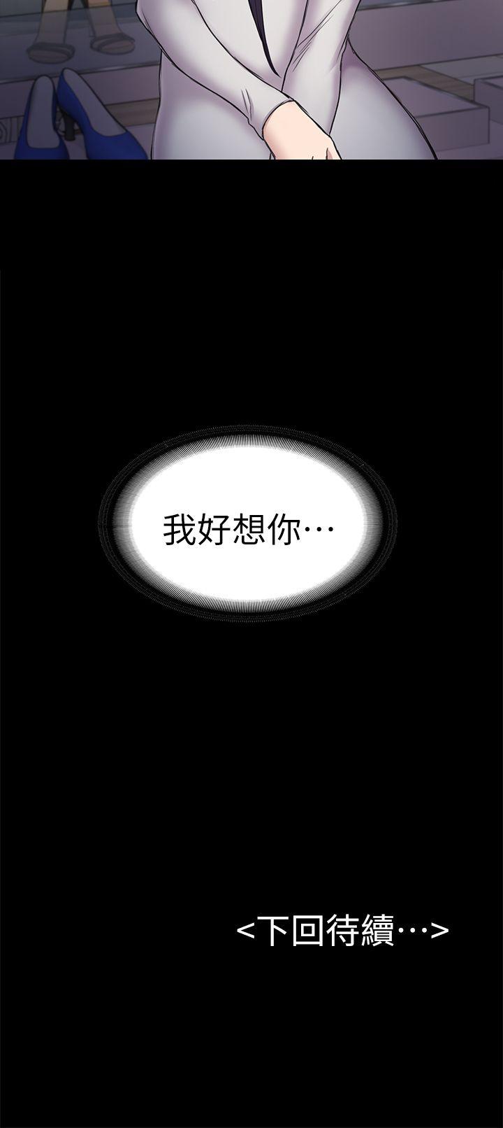 初恋陷阱[h漫]韩漫全集-初恋陷阱-第37話-秀瑛的敏感帶无删减无遮挡章节图片 