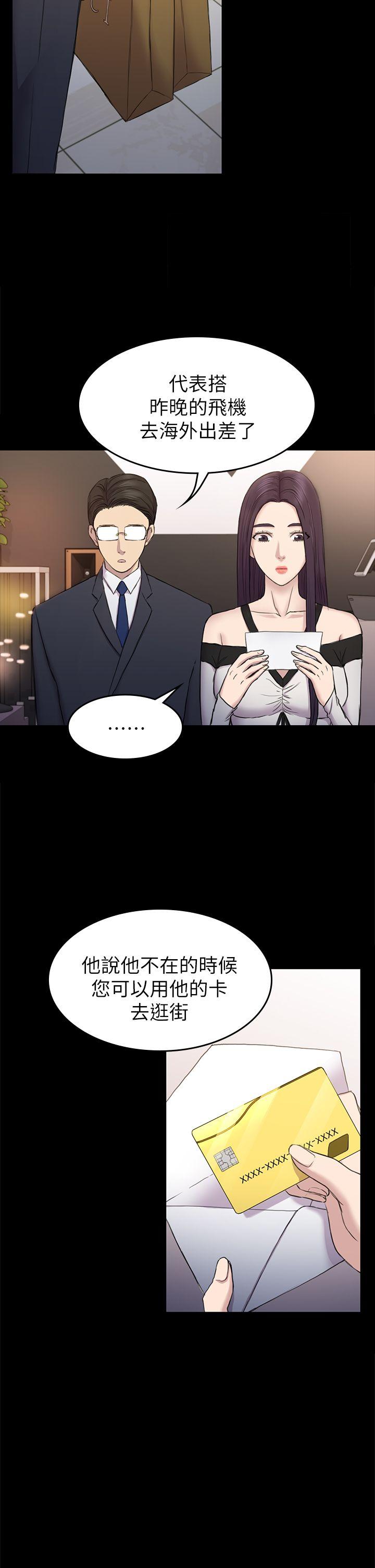 初恋陷阱[h漫]韩漫全集-初恋陷阱-第37話-秀瑛的敏感帶无删减无遮挡章节图片 