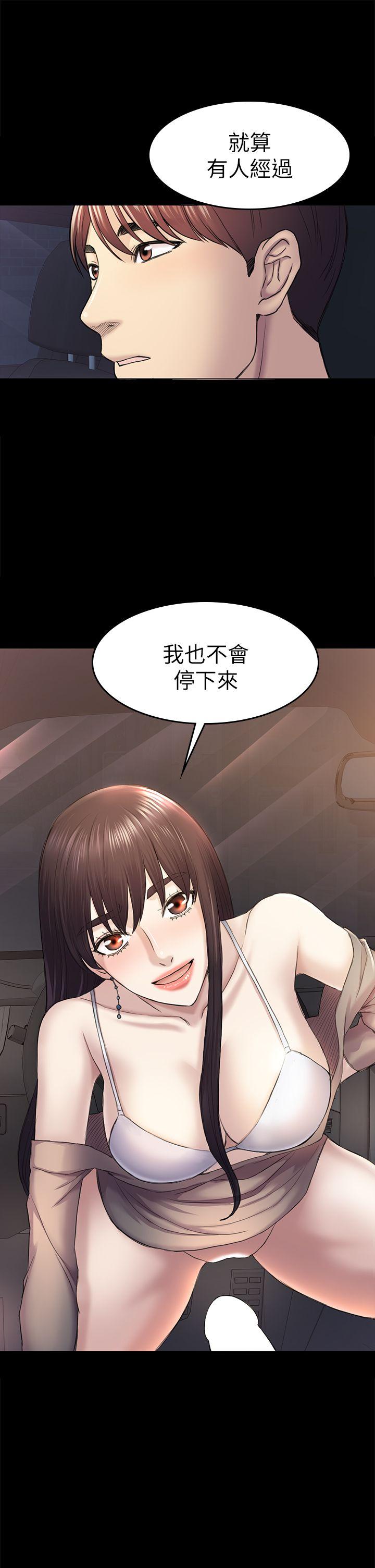 初恋陷阱[h漫]韩漫全集-初恋陷阱-第37話-秀瑛的敏感帶无删减无遮挡章节图片 