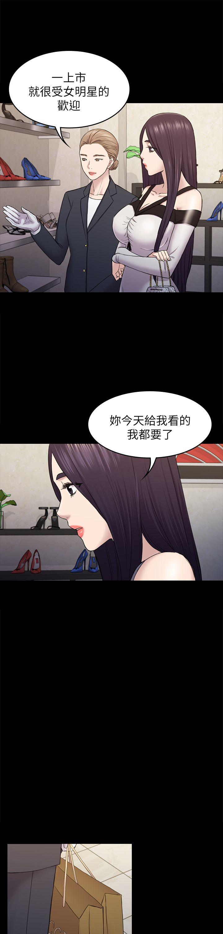 初恋陷阱[h漫]韩漫全集-初恋陷阱-第37話-秀瑛的敏感帶无删减无遮挡章节图片 