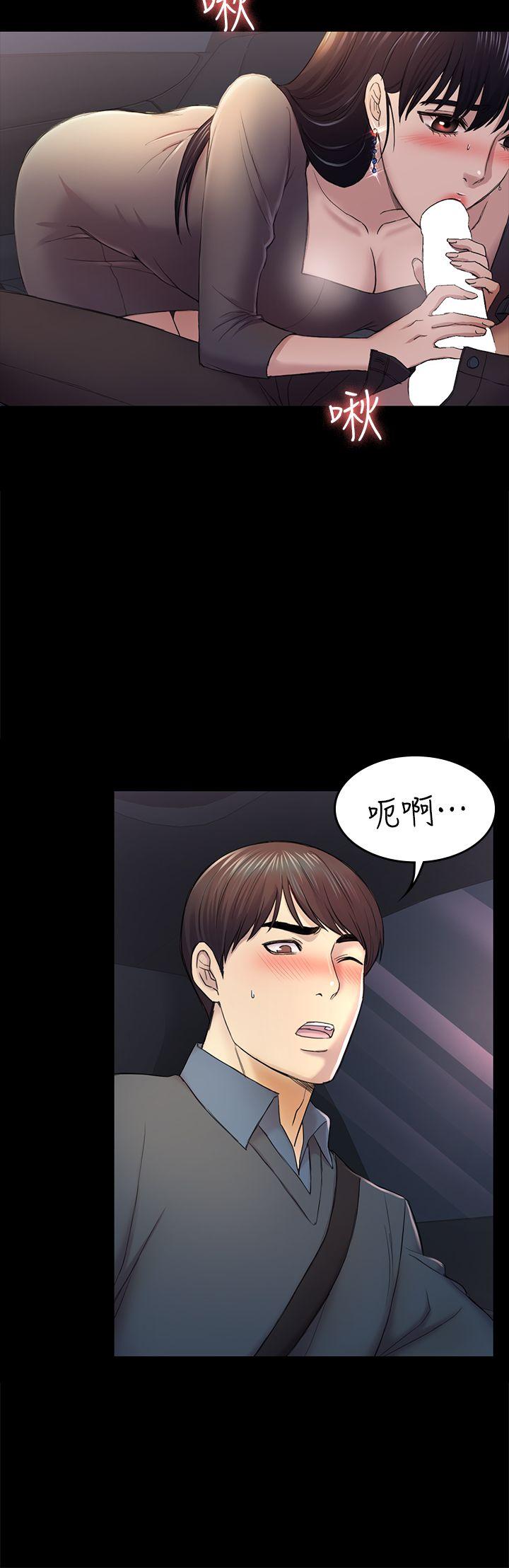 初恋陷阱[h漫]韩漫全集-初恋陷阱-第37話-秀瑛的敏感帶无删减无遮挡章节图片 