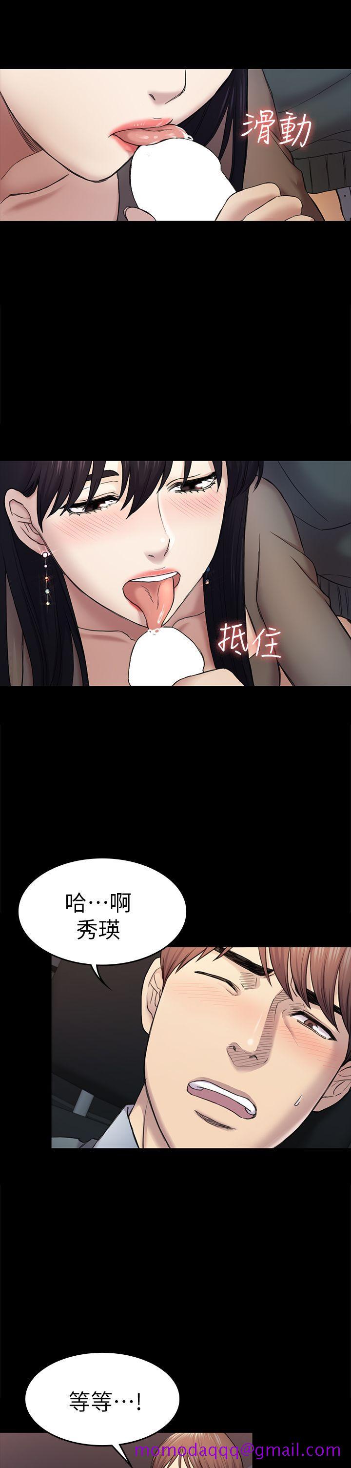 初恋陷阱[h漫]韩漫全集-初恋陷阱-第37話-秀瑛的敏感帶无删减无遮挡章节图片 