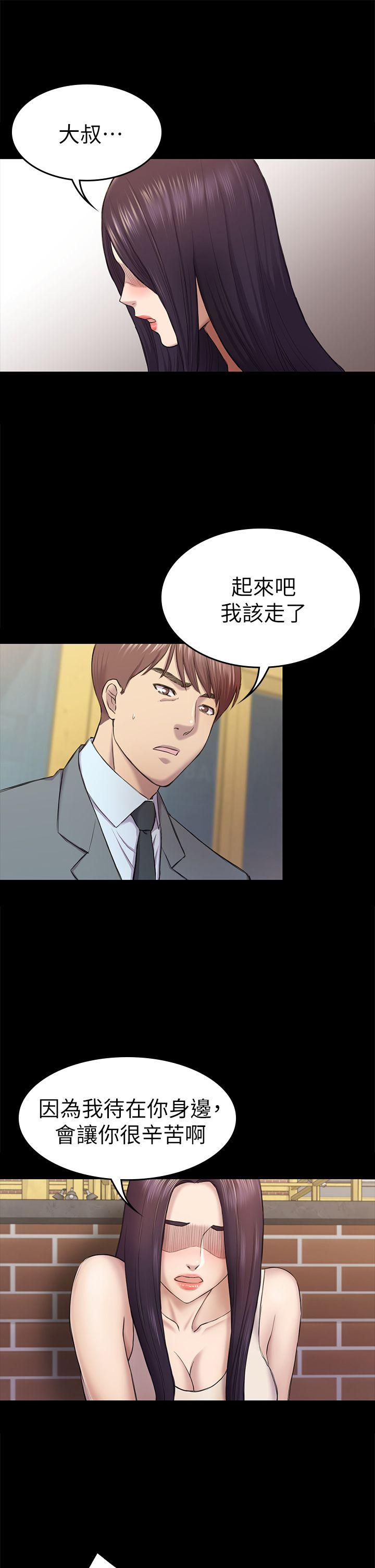 初恋陷阱[h漫]韩漫全集-初恋陷阱-第38話-秀瑛的執著无删减无遮挡章节图片 