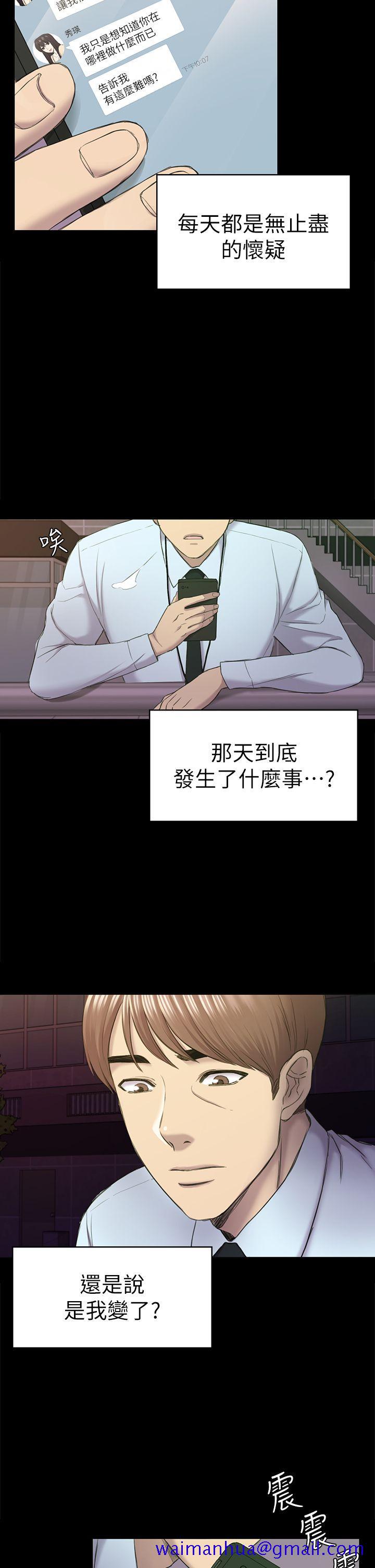 初恋陷阱[h漫]韩漫全集-初恋陷阱-第38話-秀瑛的執著无删减无遮挡章节图片 