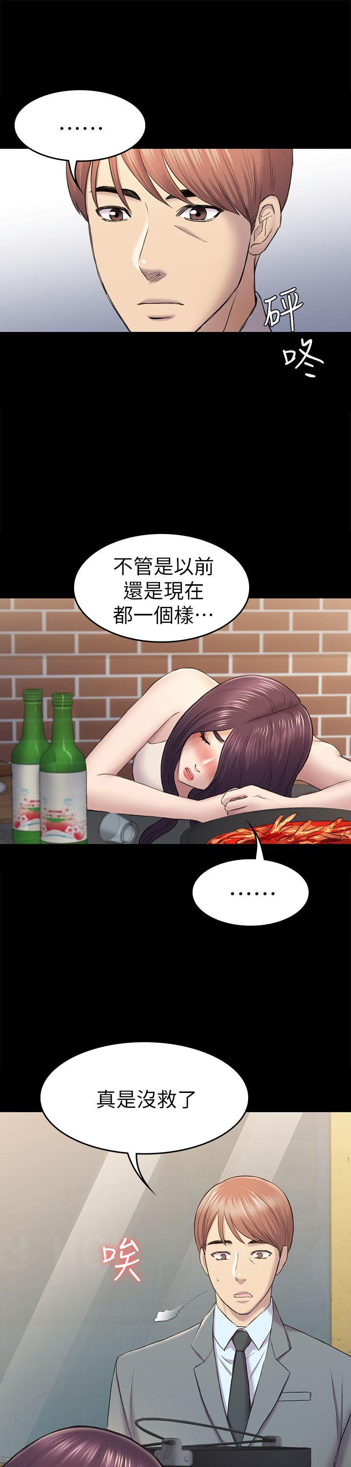 初恋陷阱[h漫]韩漫全集-初恋陷阱-第38話-秀瑛的執著无删减无遮挡章节图片 