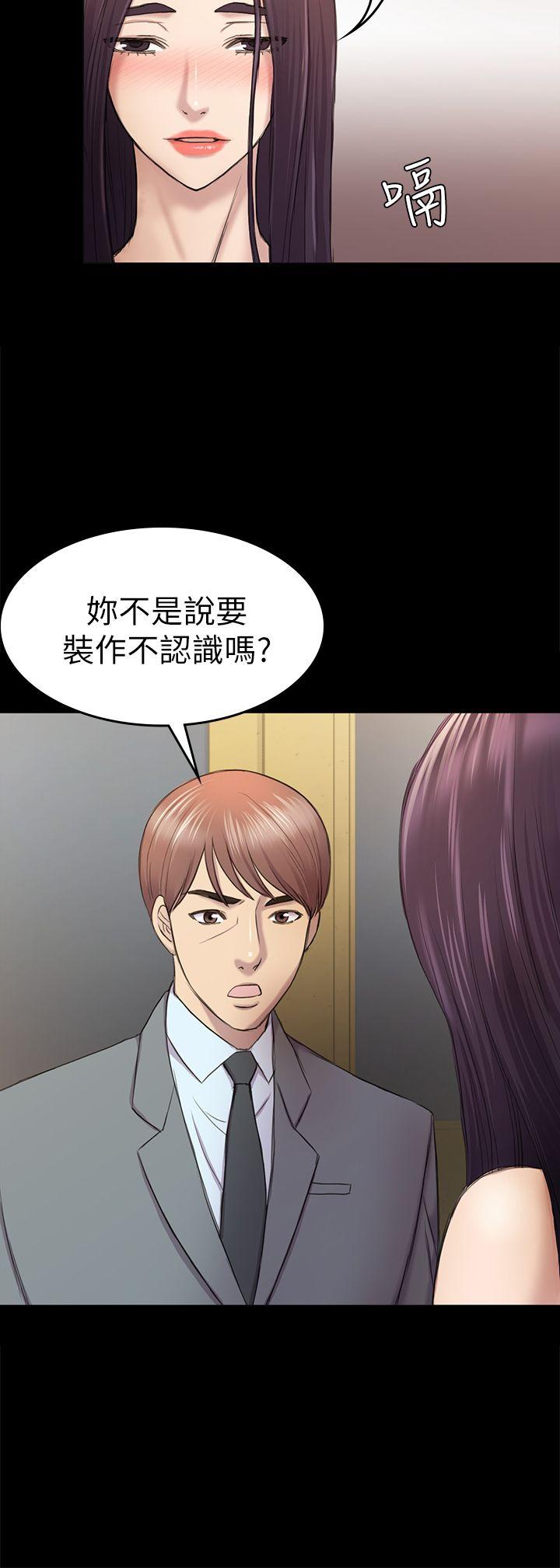 初恋陷阱[h漫]韩漫全集-初恋陷阱-第38話-秀瑛的執著无删减无遮挡章节图片 
