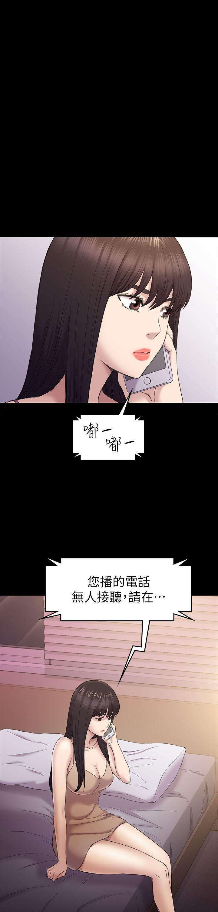 初恋陷阱[h漫]韩漫全集-初恋陷阱-第38話-秀瑛的執著无删减无遮挡章节图片 