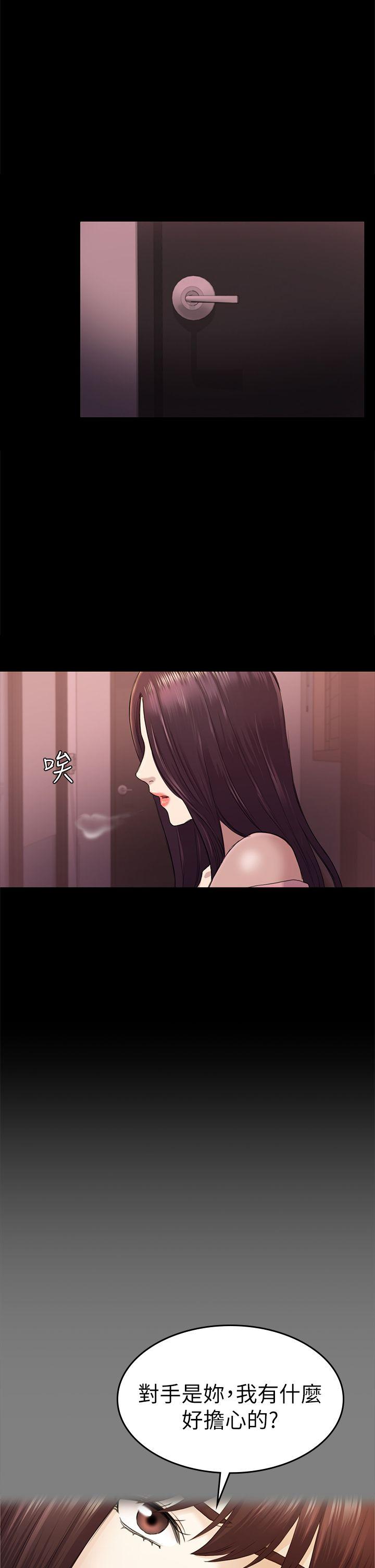 初恋陷阱[h漫]韩漫全集-初恋陷阱-第39話-不想做就直說无删减无遮挡章节图片 