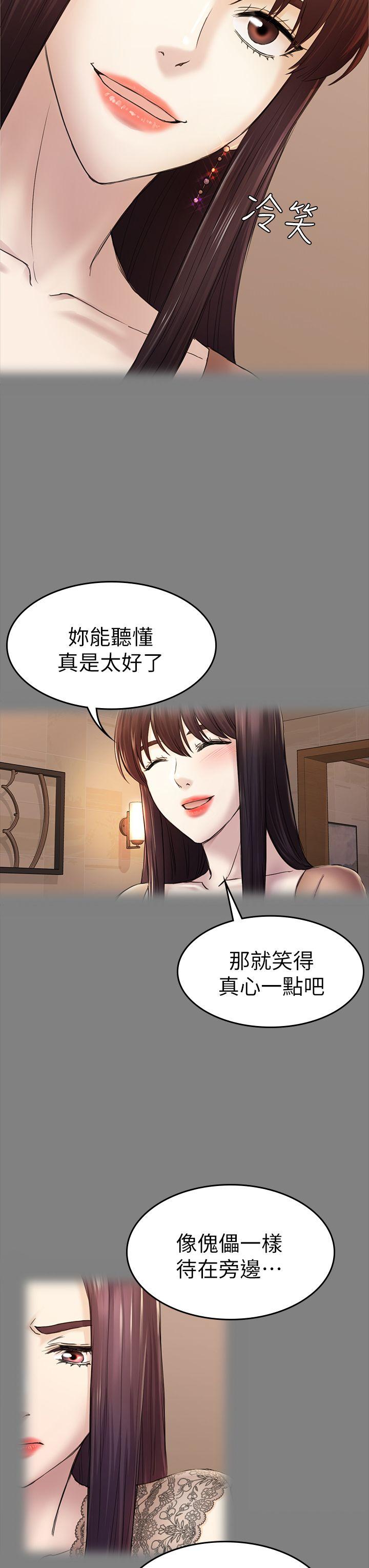 初恋陷阱[h漫]韩漫全集-初恋陷阱-第39話-不想做就直說无删减无遮挡章节图片 