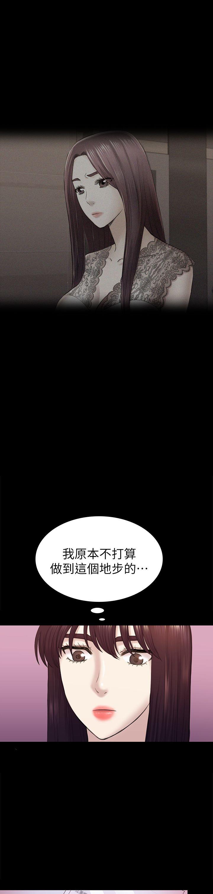 初恋陷阱[h漫]韩漫全集-初恋陷阱-第39話-不想做就直說无删减无遮挡章节图片 