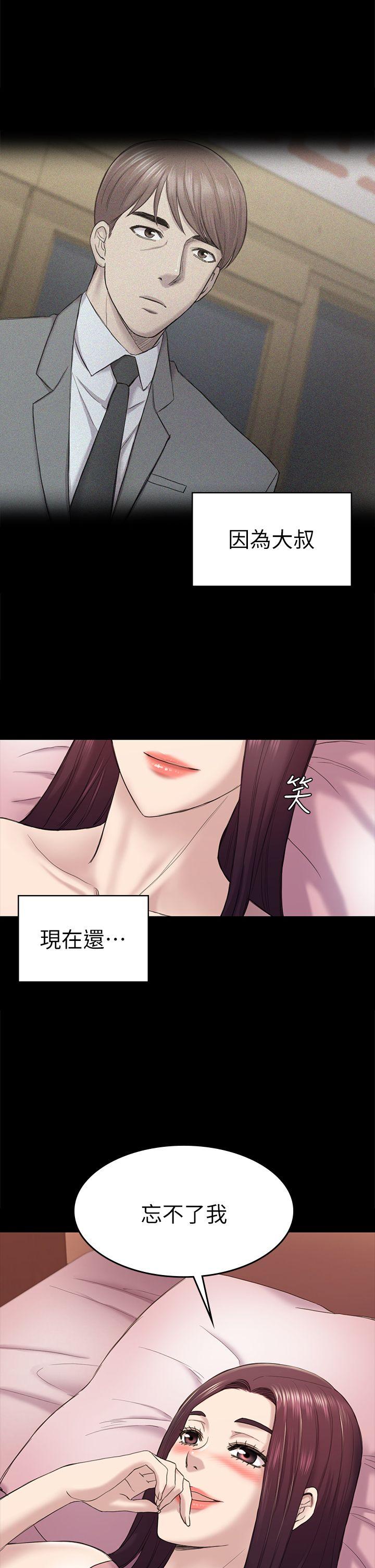 初恋陷阱[h漫]韩漫全集-初恋陷阱-第39話-不想做就直說无删减无遮挡章节图片 