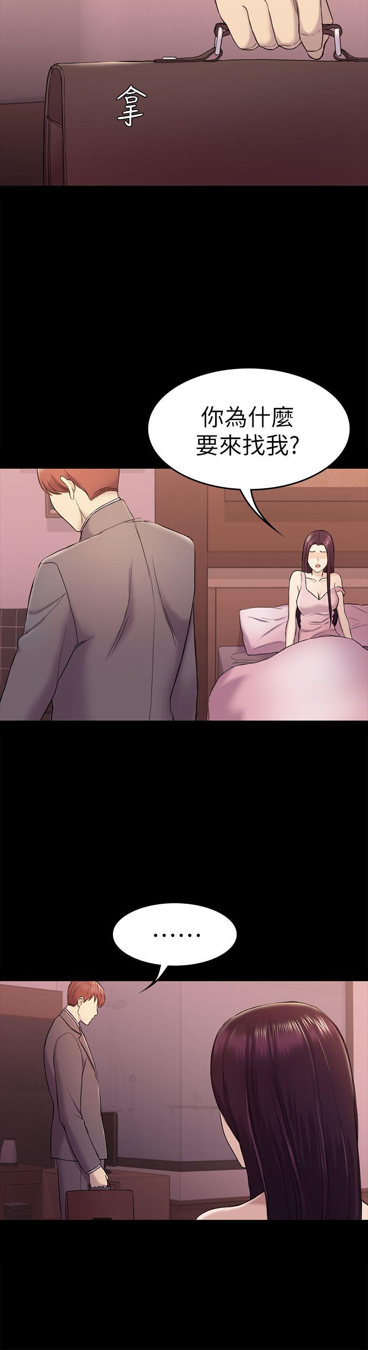 初恋陷阱[h漫]韩漫全集-初恋陷阱-第39話-不想做就直說无删减无遮挡章节图片 