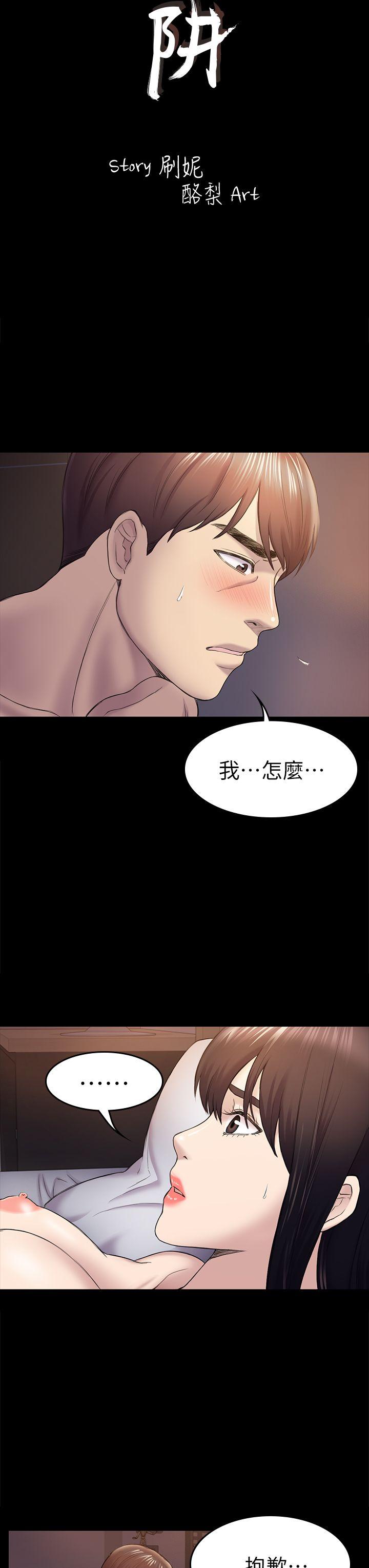 初恋陷阱[h漫]韩漫全集-初恋陷阱-第40話-性感的女人无删减无遮挡章节图片 