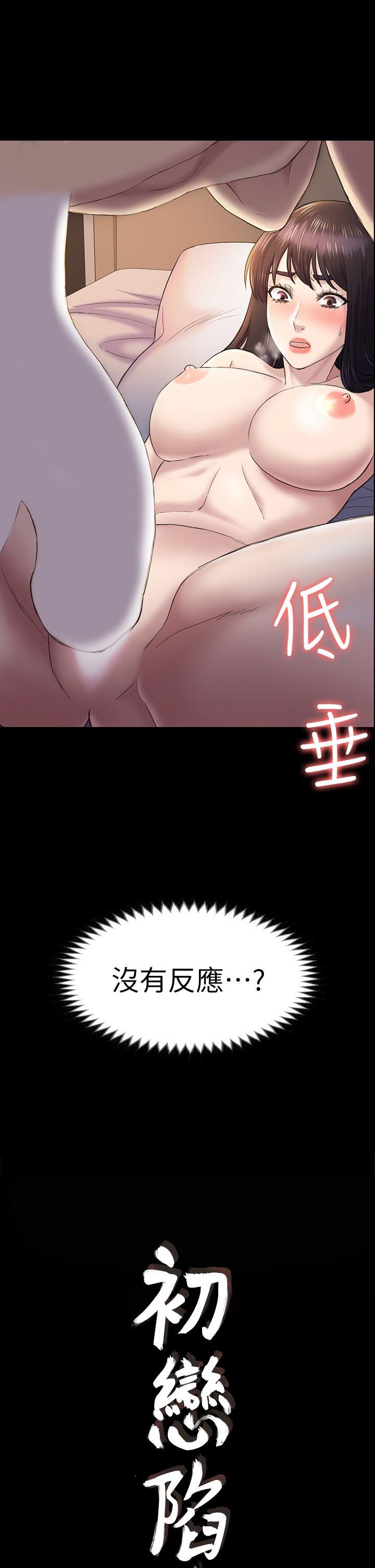 初恋陷阱[h漫]韩漫全集-初恋陷阱-第40話-性感的女人无删减无遮挡章节图片 