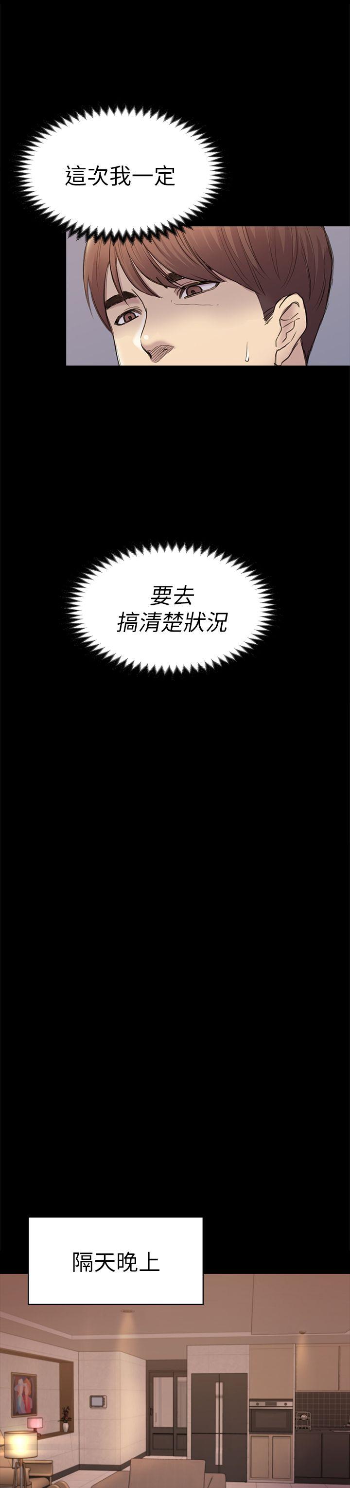 初恋陷阱[h漫]韩漫全集-初恋陷阱-第40話-性感的女人无删减无遮挡章节图片 