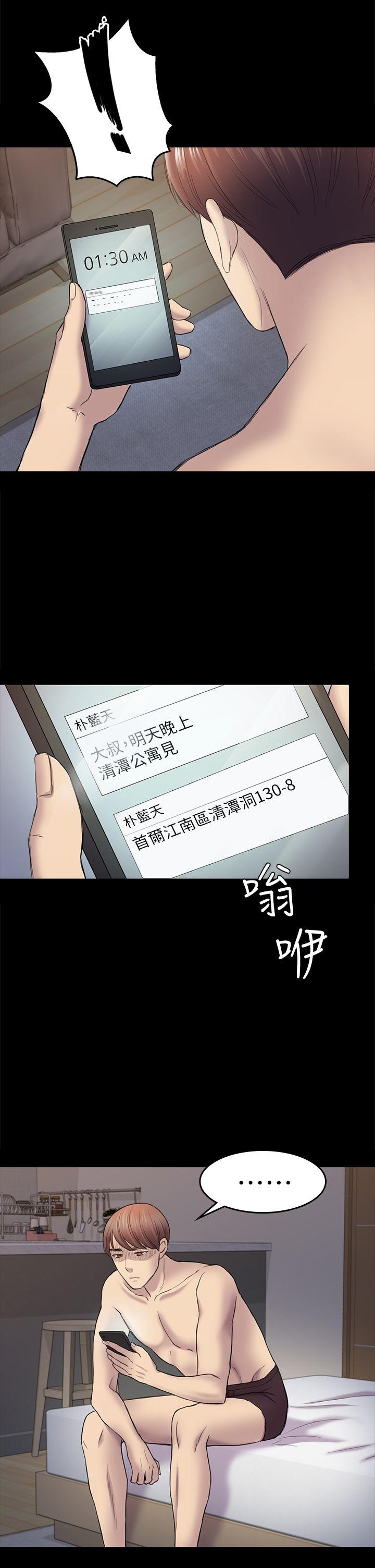 初恋陷阱[h漫]韩漫全集-初恋陷阱-第40話-性感的女人无删减无遮挡章节图片 