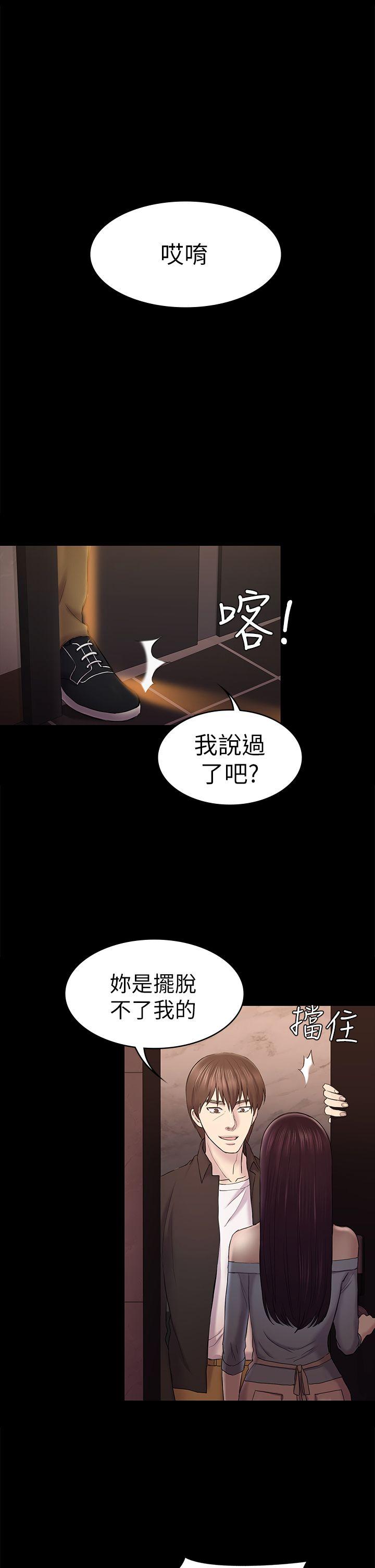 初恋陷阱[h漫]韩漫全集-初恋陷阱-第41話-好貨无删减无遮挡章节图片 