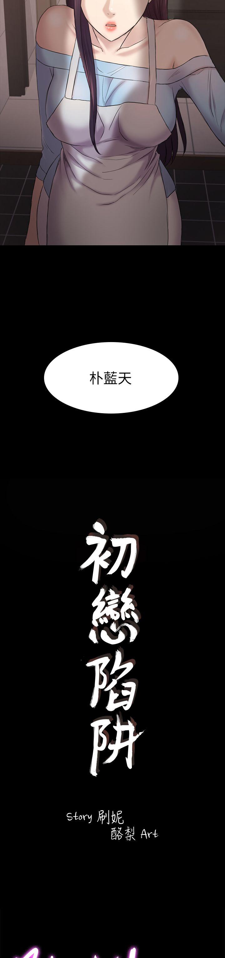 初恋陷阱[h漫]韩漫全集-初恋陷阱-第41話-好貨无删减无遮挡章节图片 