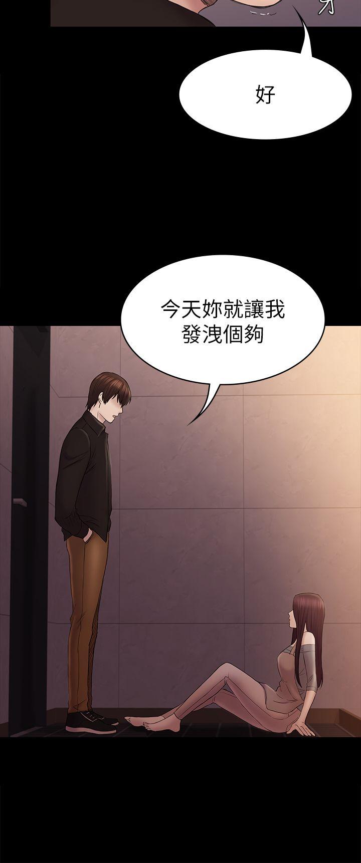 初恋陷阱[h漫]韩漫全集-初恋陷阱-第42話-妳以為來這套我就會聽妳的无删减无遮挡章节图片 