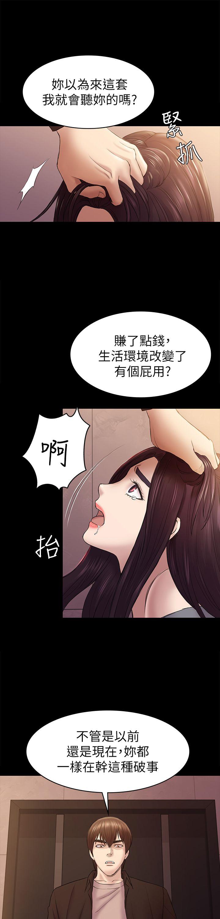 初恋陷阱[h漫]韩漫全集-初恋陷阱-第42話-妳以為來這套我就會聽妳的无删减无遮挡章节图片 
