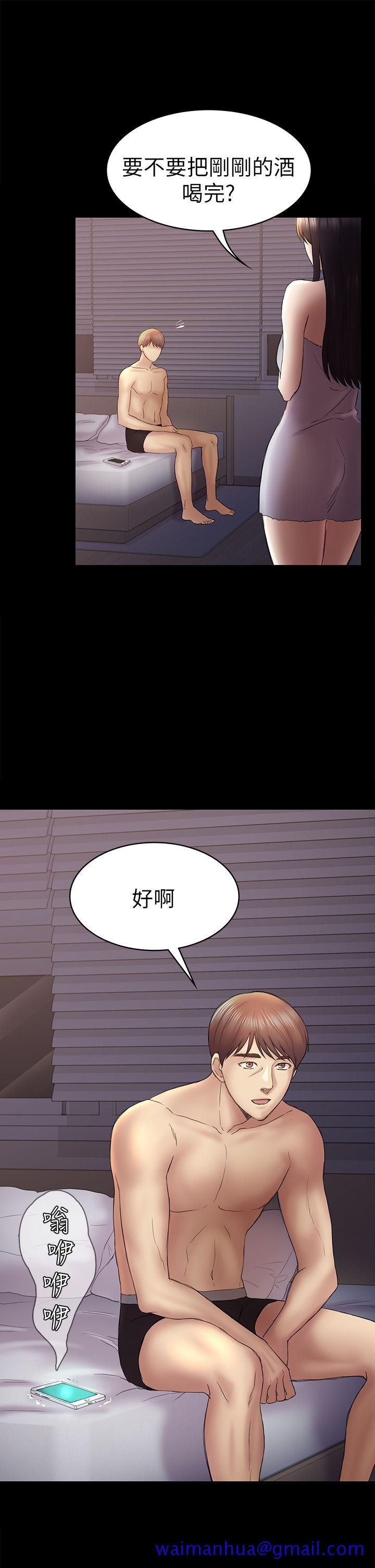 初恋陷阱[h漫]韩漫全集-初恋陷阱-第43話-半夜的來電无删减无遮挡章节图片 