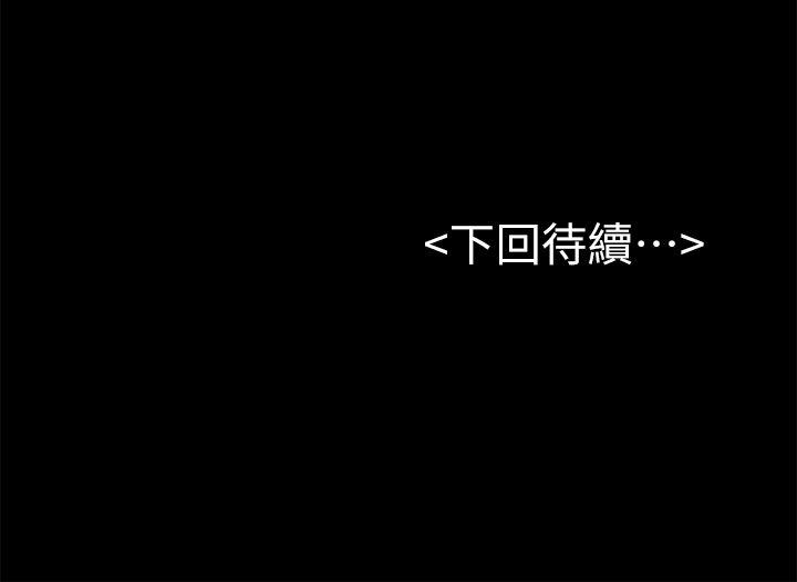 初恋陷阱[h漫]韩漫全集-初恋陷阱-第43話-半夜的來電无删减无遮挡章节图片 
