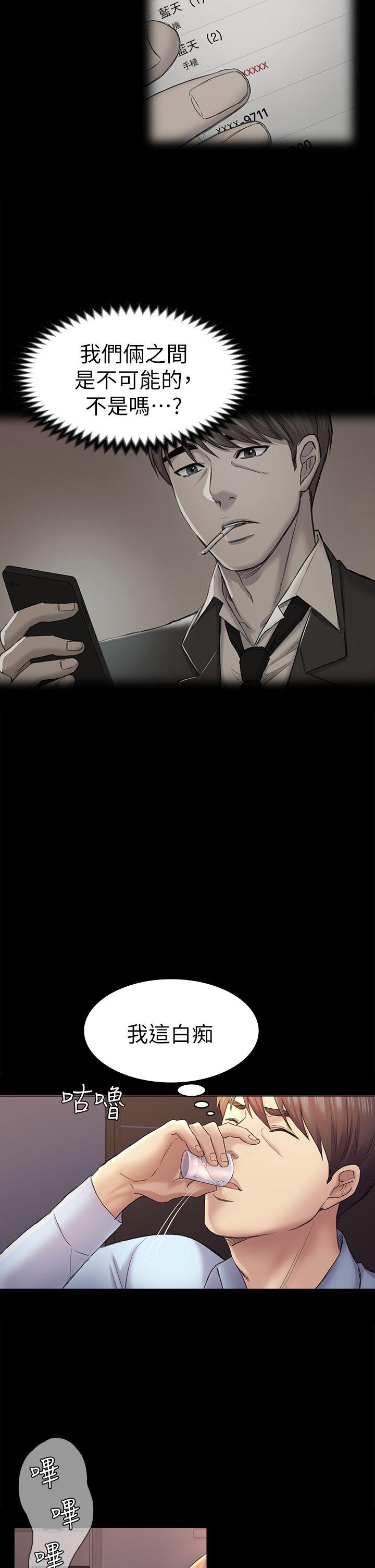 初恋陷阱[h漫]韩漫全集-初恋陷阱-第43話-半夜的來電无删减无遮挡章节图片 