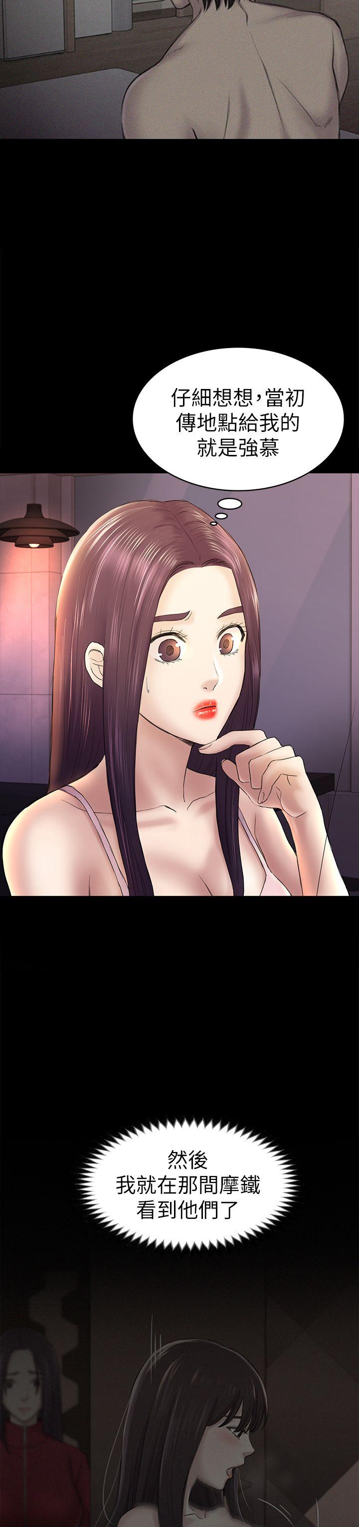 初恋陷阱[h漫]韩漫全集-初恋陷阱-第44話-亂搞的下場无删减无遮挡章节图片 