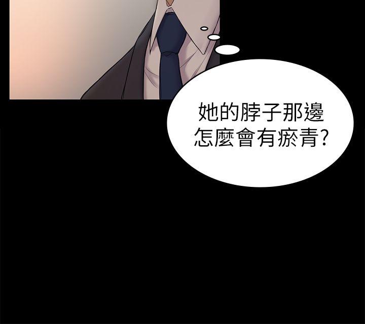 初恋陷阱[h漫]韩漫全集-初恋陷阱-第44話-亂搞的下場无删减无遮挡章节图片 