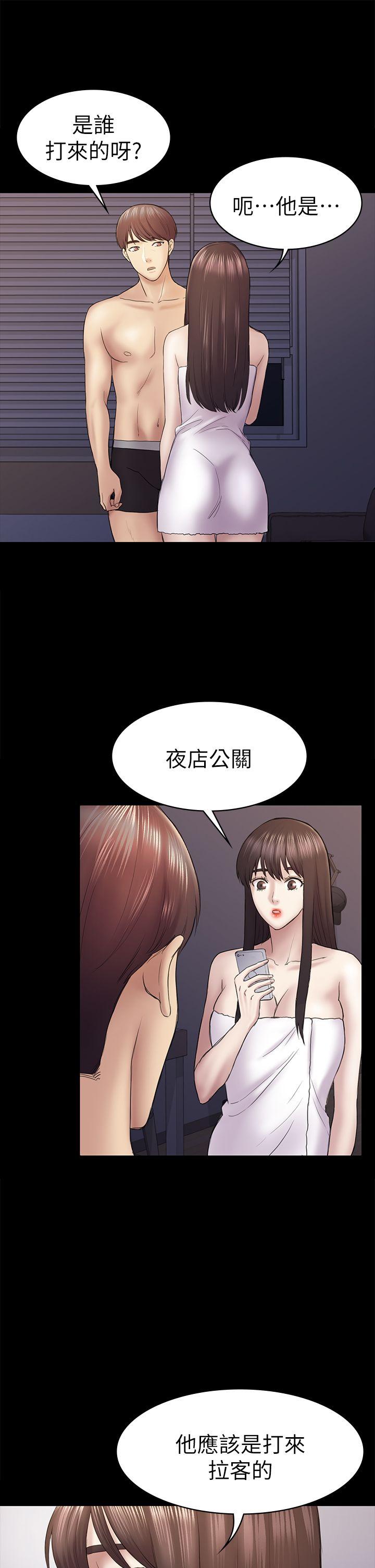 初恋陷阱[h漫]韩漫全集-初恋陷阱-第44話-亂搞的下場无删减无遮挡章节图片 
