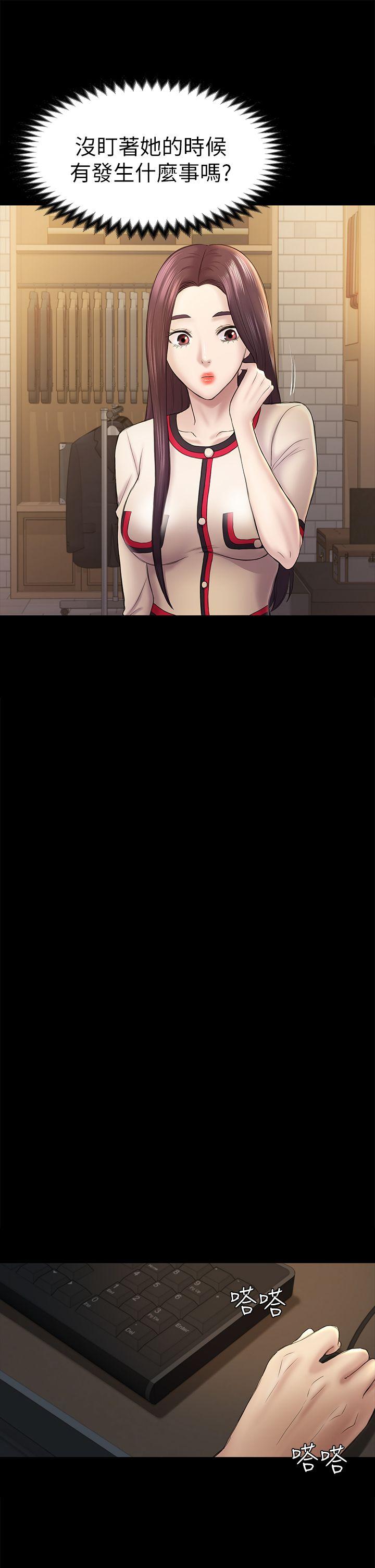初恋陷阱[h漫]韩漫全集-初恋陷阱-第44話-亂搞的下場无删减无遮挡章节图片 