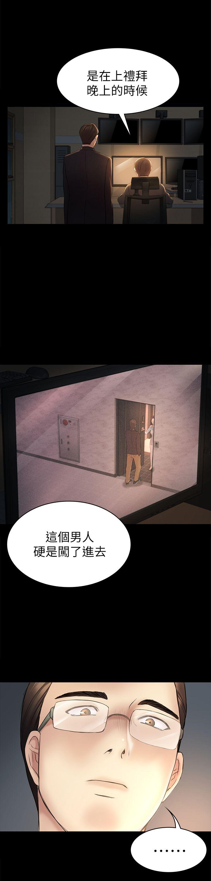 初恋陷阱[h漫]韩漫全集-初恋陷阱-第44話-亂搞的下場无删减无遮挡章节图片 