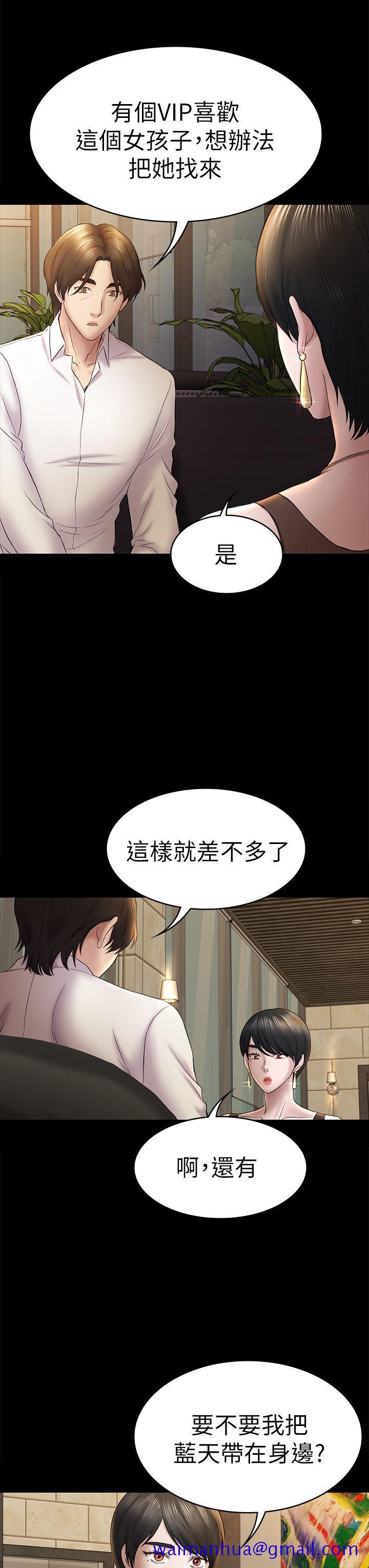 初恋陷阱[h漫]韩漫全集-初恋陷阱-第45話-代表的本性无删减无遮挡章节图片 