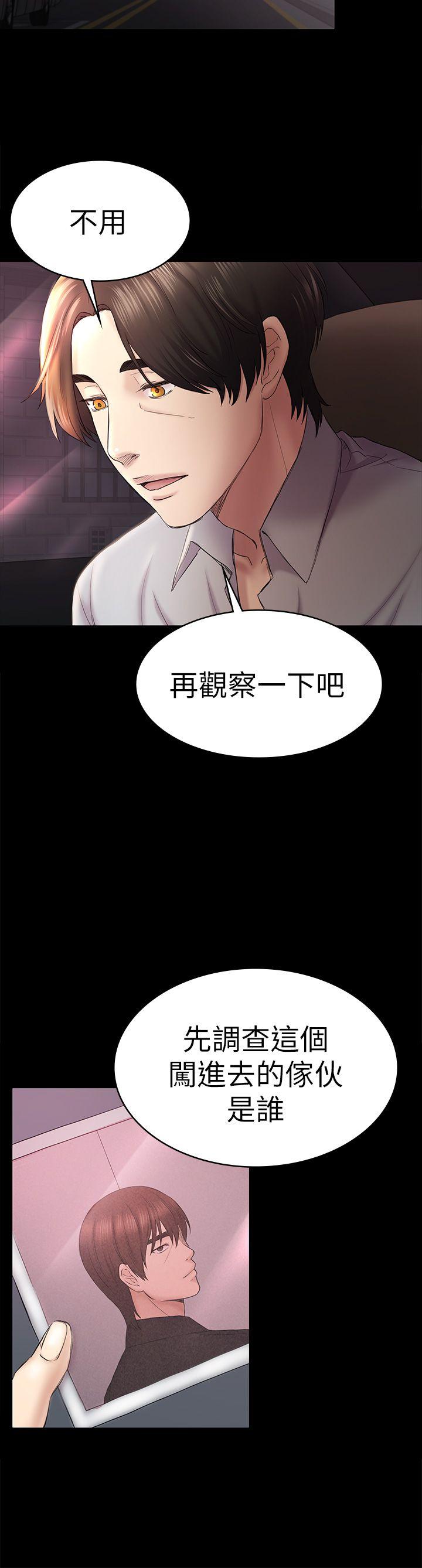 初恋陷阱[h漫]韩漫全集-初恋陷阱-第45話-代表的本性无删减无遮挡章节图片 