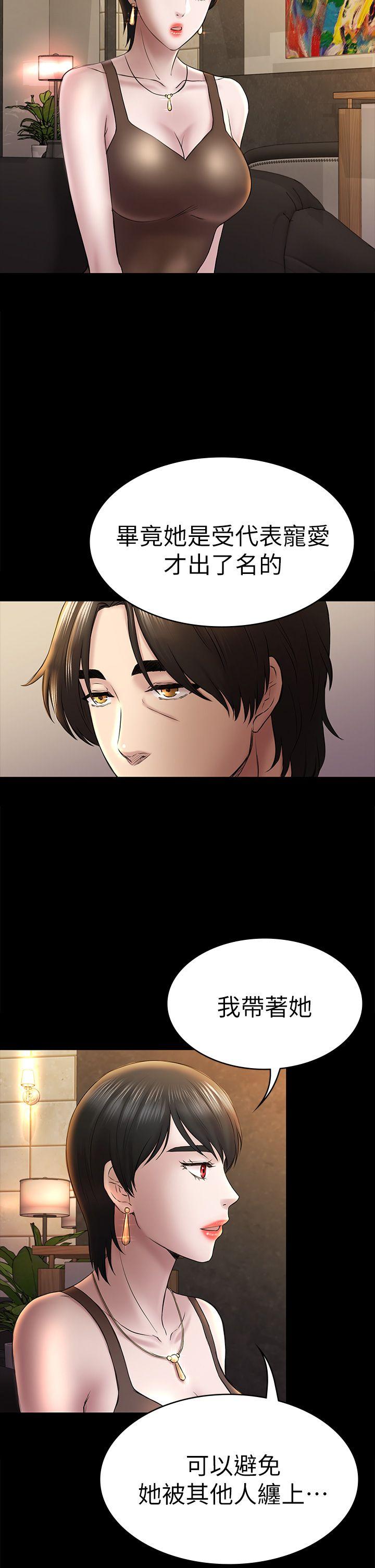 初恋陷阱[h漫]韩漫全集-初恋陷阱-第45話-代表的本性无删减无遮挡章节图片 