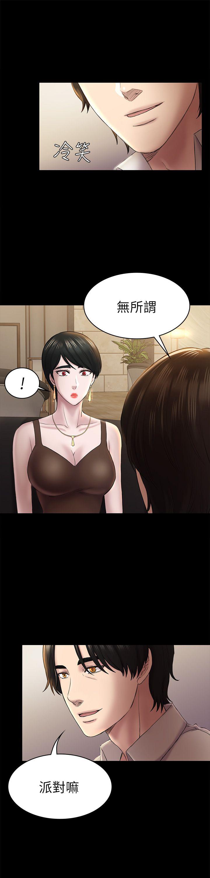 初恋陷阱[h漫]韩漫全集-初恋陷阱-第45話-代表的本性无删减无遮挡章节图片 