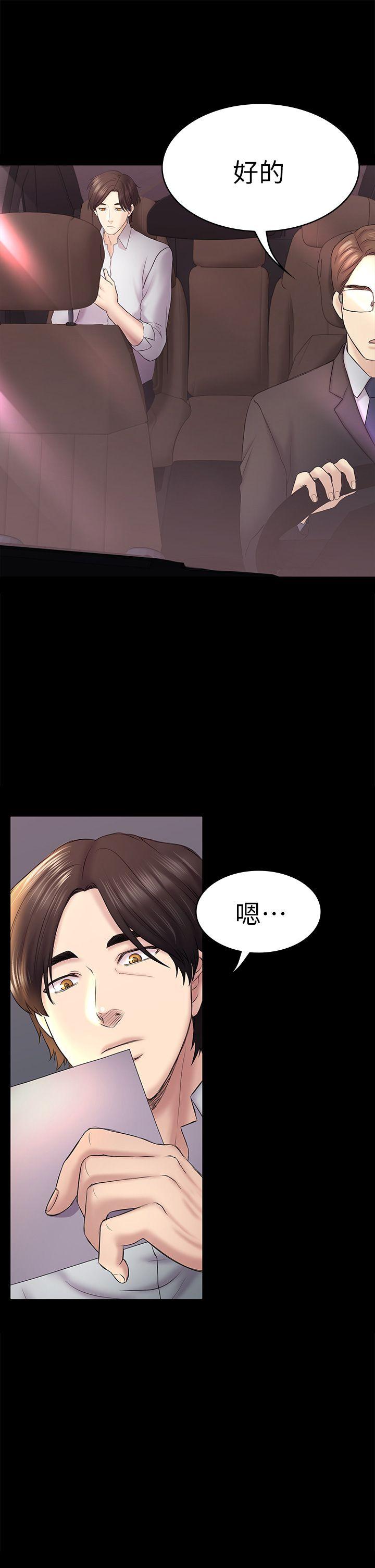 初恋陷阱[h漫]韩漫全集-初恋陷阱-第45話-代表的本性无删减无遮挡章节图片 