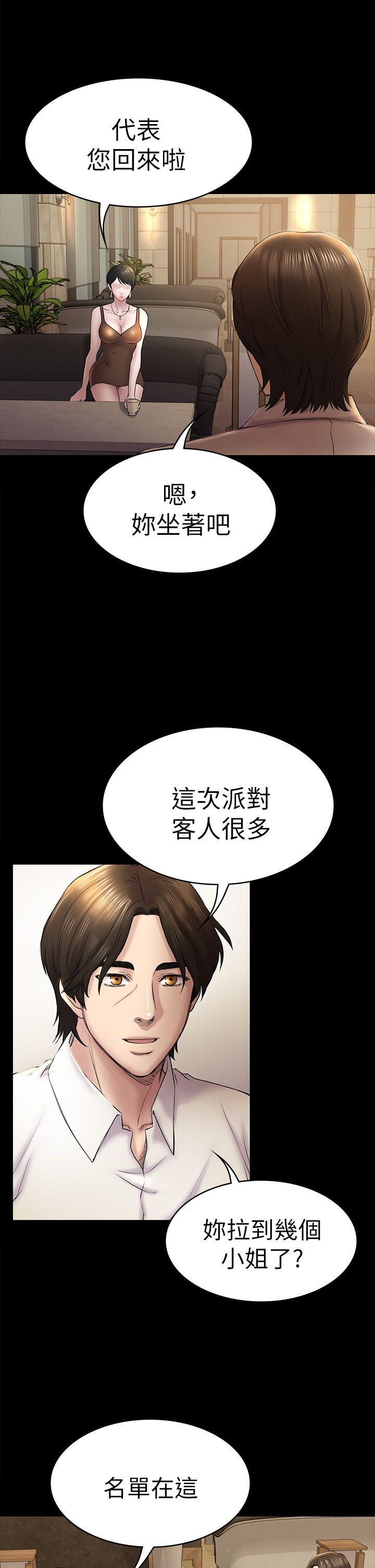 初恋陷阱[h漫]韩漫全集-初恋陷阱-第45話-代表的本性无删减无遮挡章节图片 