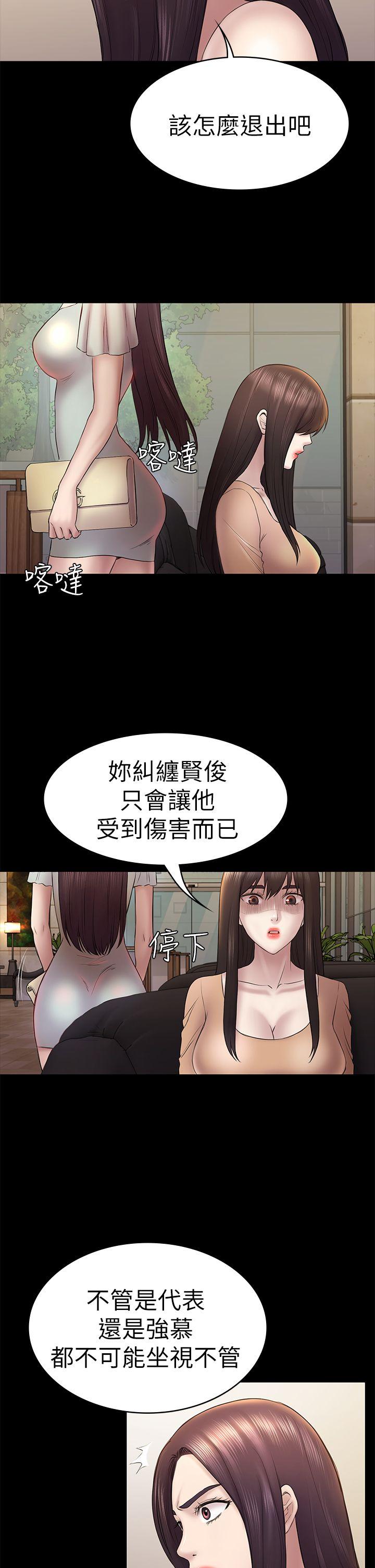 初恋陷阱[h漫]韩漫全集-初恋陷阱-第46話-女人的氣勢鬥爭无删减无遮挡章节图片 
