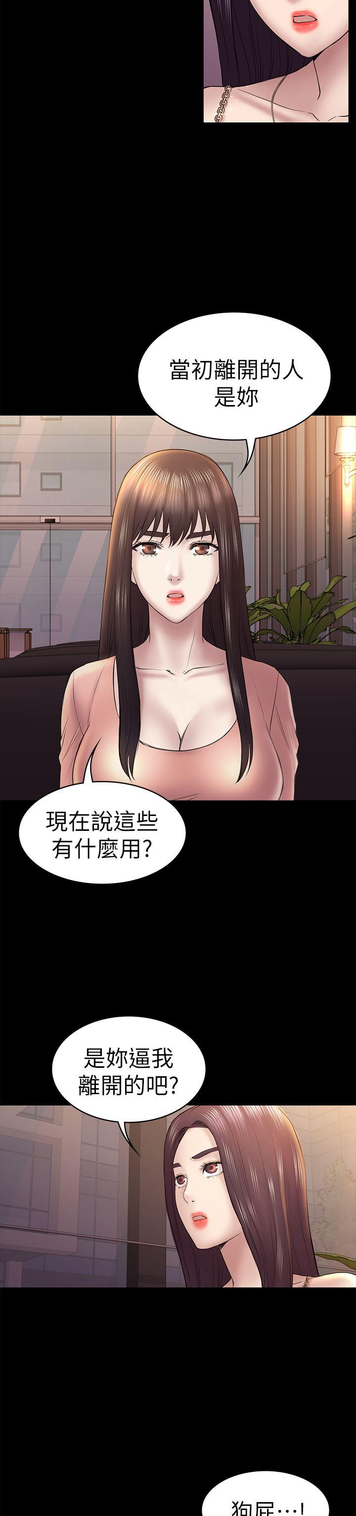 初恋陷阱[h漫]韩漫全集-初恋陷阱-第46話-女人的氣勢鬥爭无删减无遮挡章节图片 
