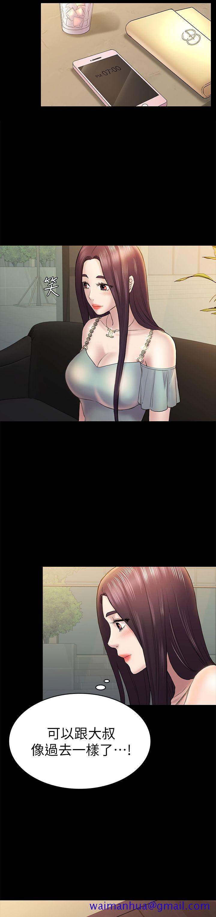 初恋陷阱[h漫]韩漫全集-初恋陷阱-第46話-女人的氣勢鬥爭无删减无遮挡章节图片 