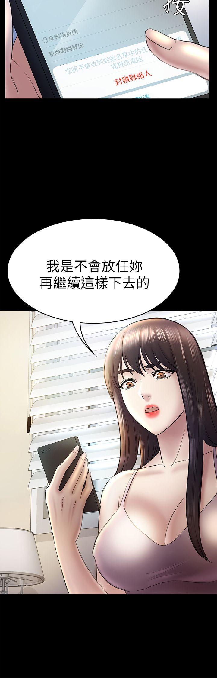 初恋陷阱[h漫]韩漫全集-初恋陷阱-第46話-女人的氣勢鬥爭无删减无遮挡章节图片 
