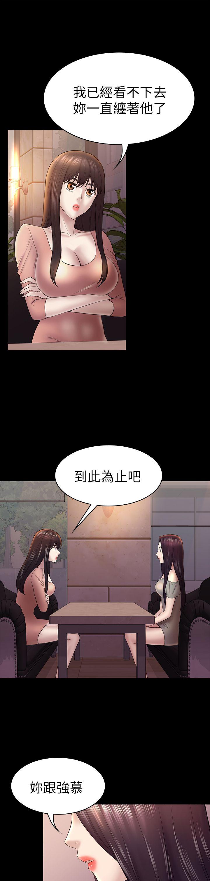 初恋陷阱[h漫]韩漫全集-初恋陷阱-第46話-女人的氣勢鬥爭无删减无遮挡章节图片 
