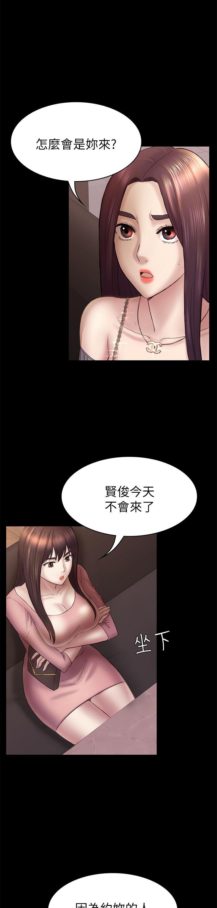 初恋陷阱[h漫]韩漫全集-初恋陷阱-第46話-女人的氣勢鬥爭无删减无遮挡章节图片 